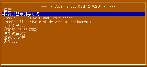 super grub disk 1.98